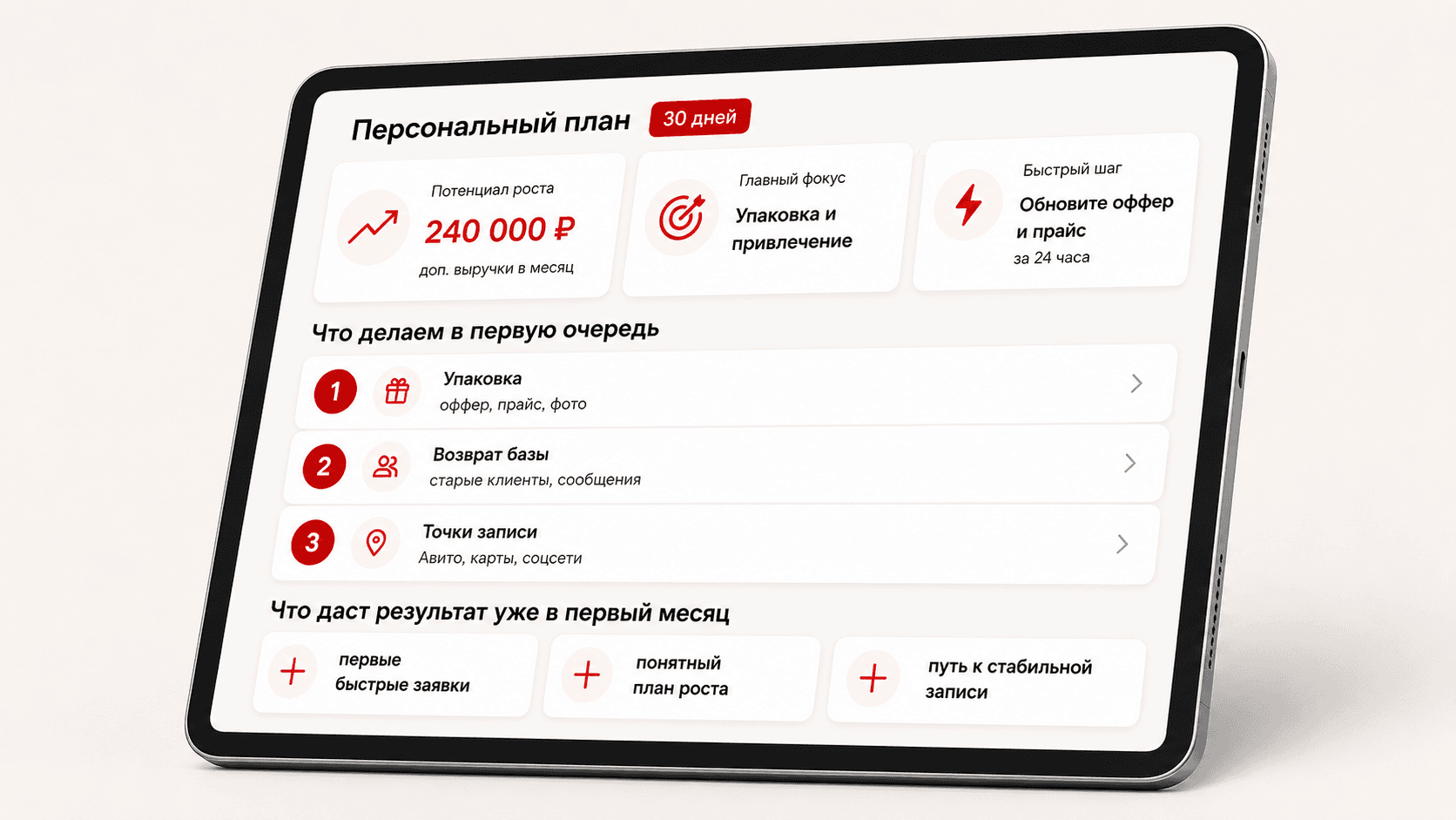 Пример персонального плана